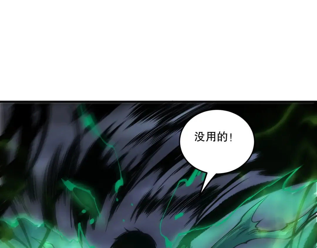 第218话 神仙碰撞 第21页