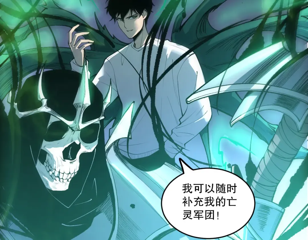 第218话 神仙碰撞 第22页