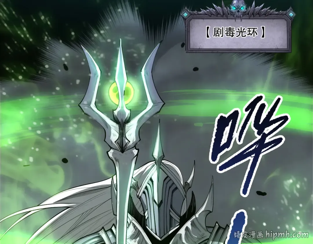 第218话 神仙碰撞 第24页