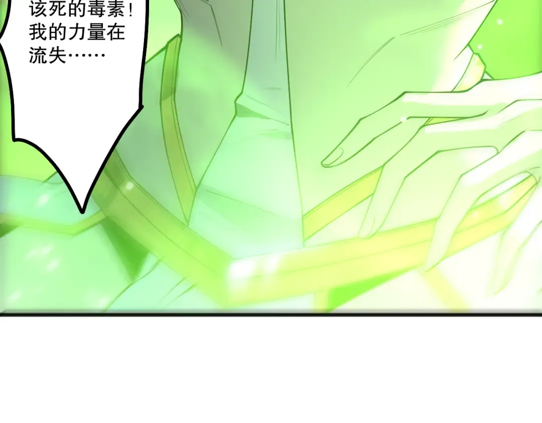 第218话 神仙碰撞 第35页