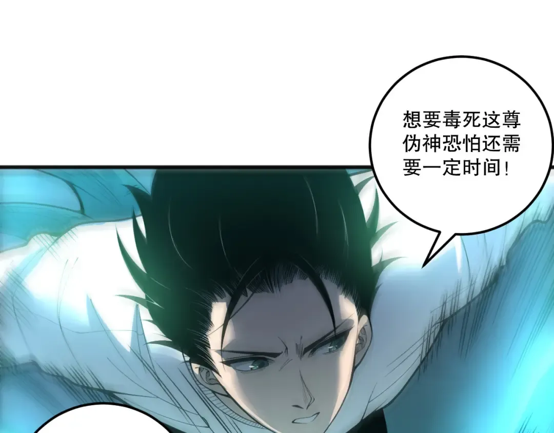 第218话 神仙碰撞 第36页
