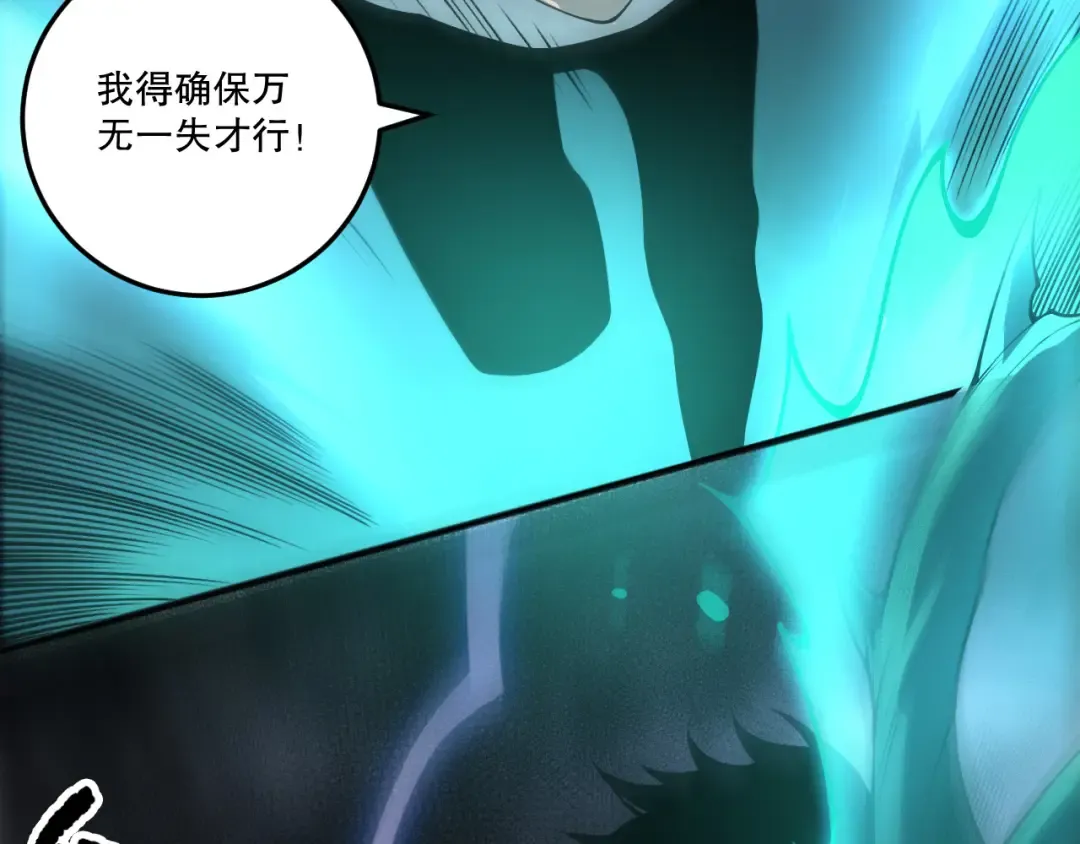 第218话 神仙碰撞 第37页