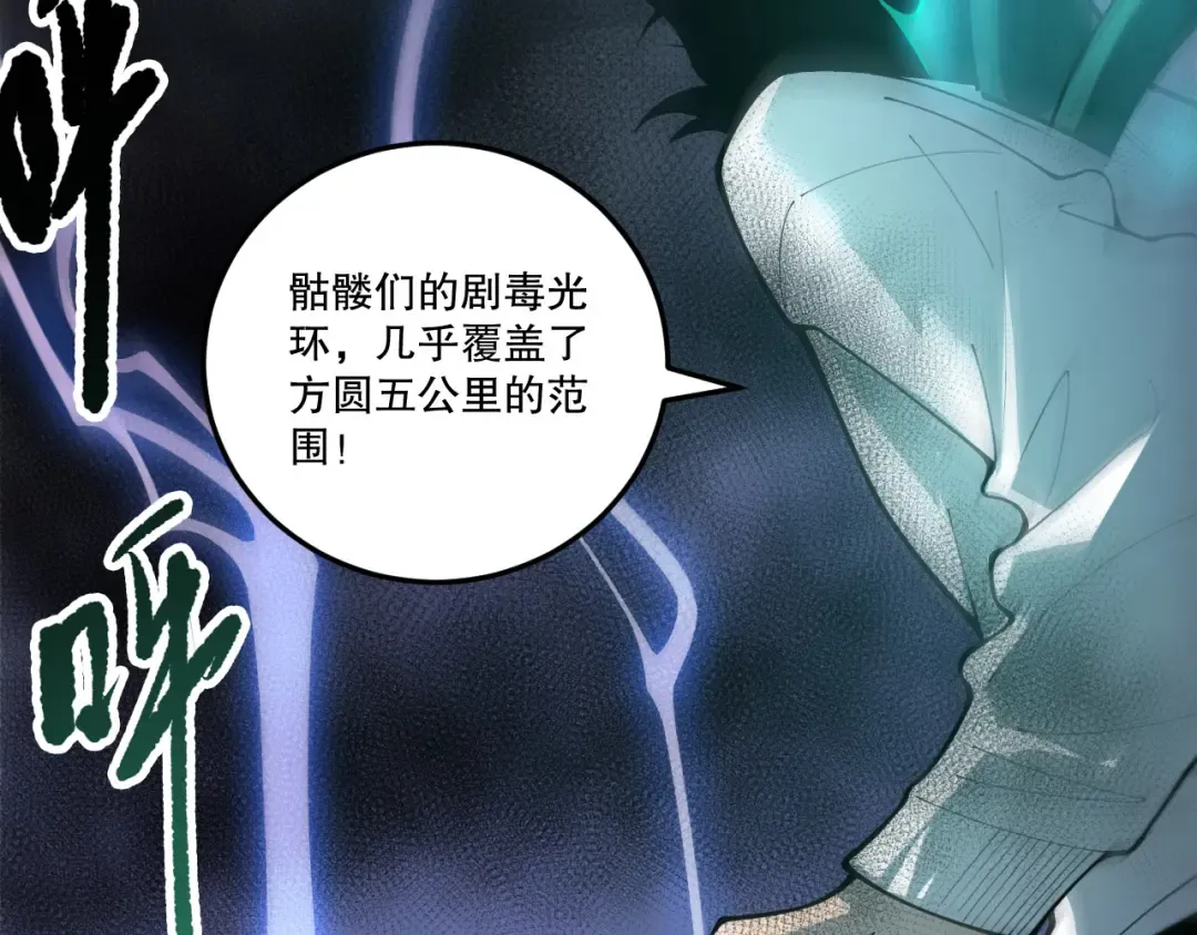 第218话 神仙碰撞 第38页