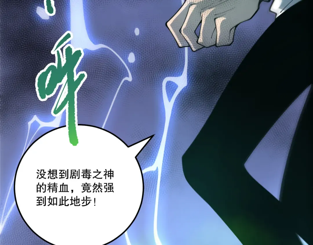 第218话 神仙碰撞 第39页