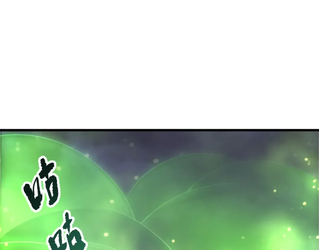 第218话 神仙碰撞 第42页