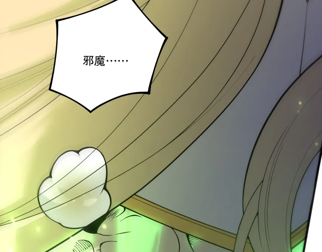 第218话 神仙碰撞 第45页