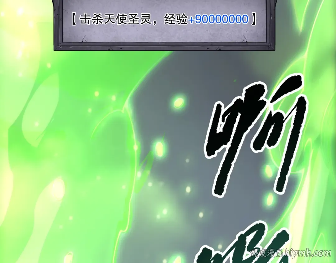 第218话 神仙碰撞 第48页