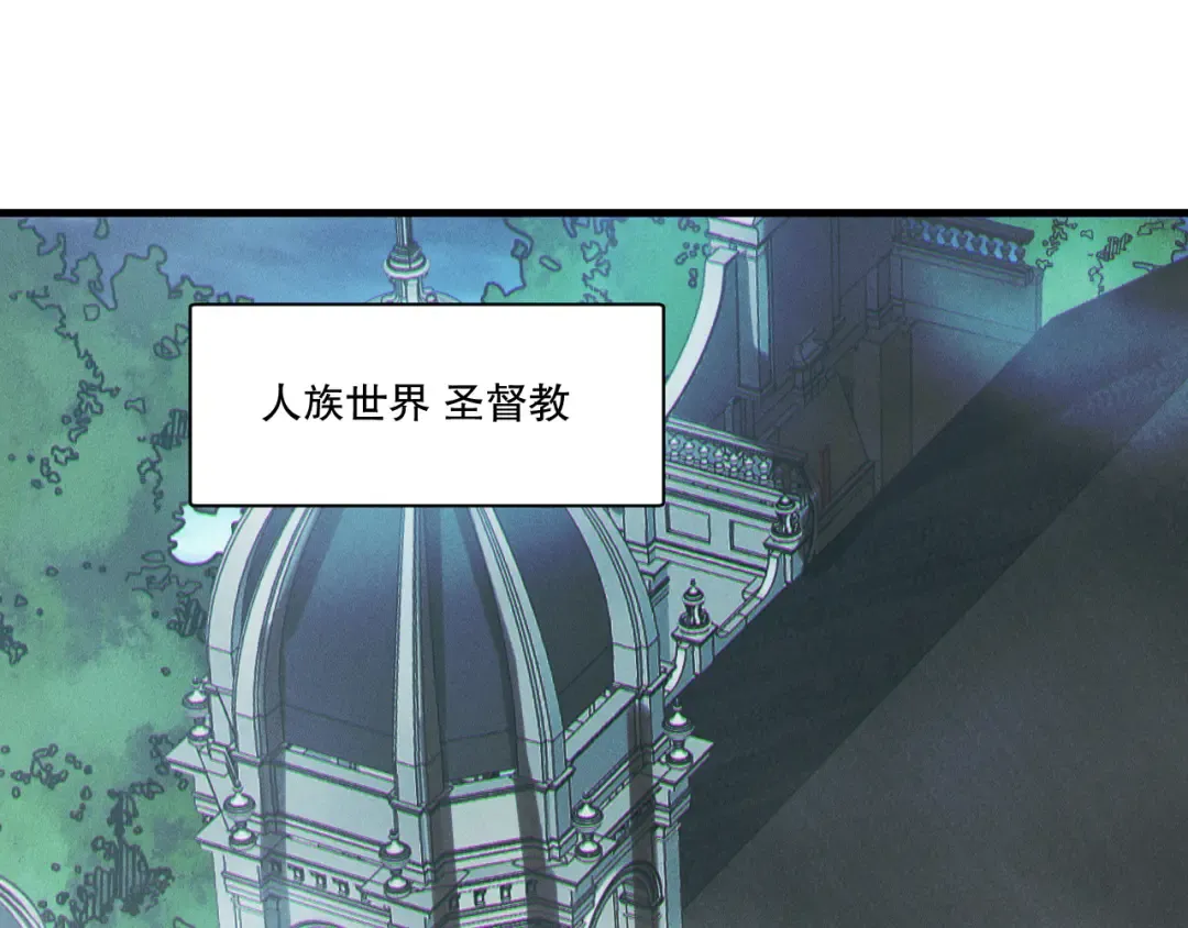 第218话 神仙碰撞 第53页