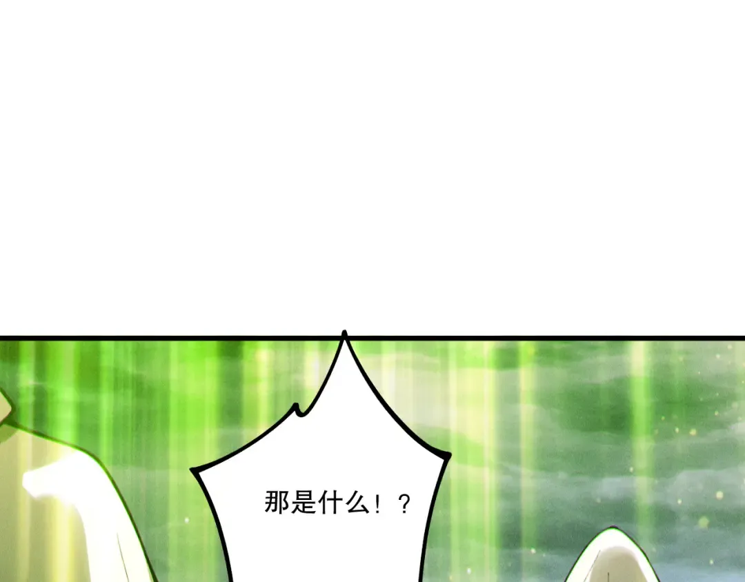 第218话 神仙碰撞 第59页
