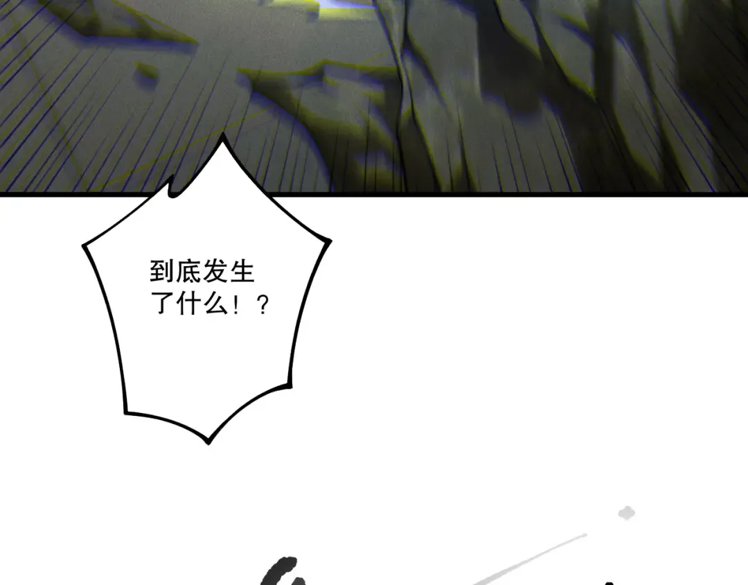 第218话 神仙碰撞 第70页