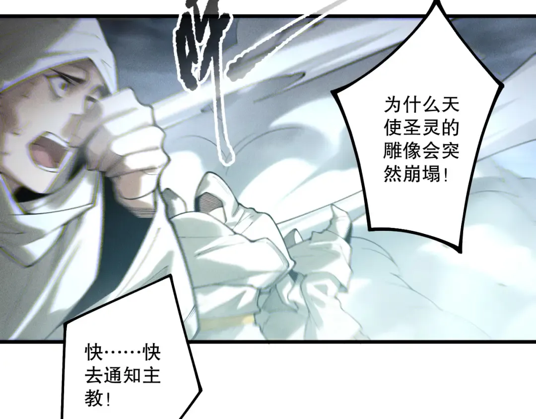 第218话 神仙碰撞 第71页