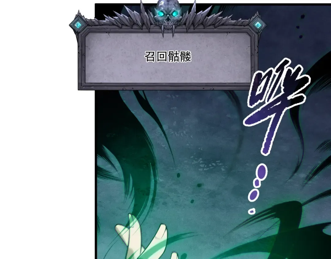 第218话 神仙碰撞 第74页