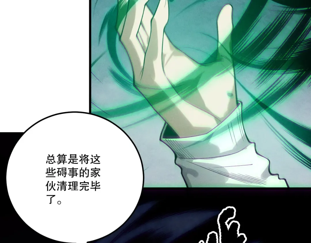 第218话 神仙碰撞 第75页
