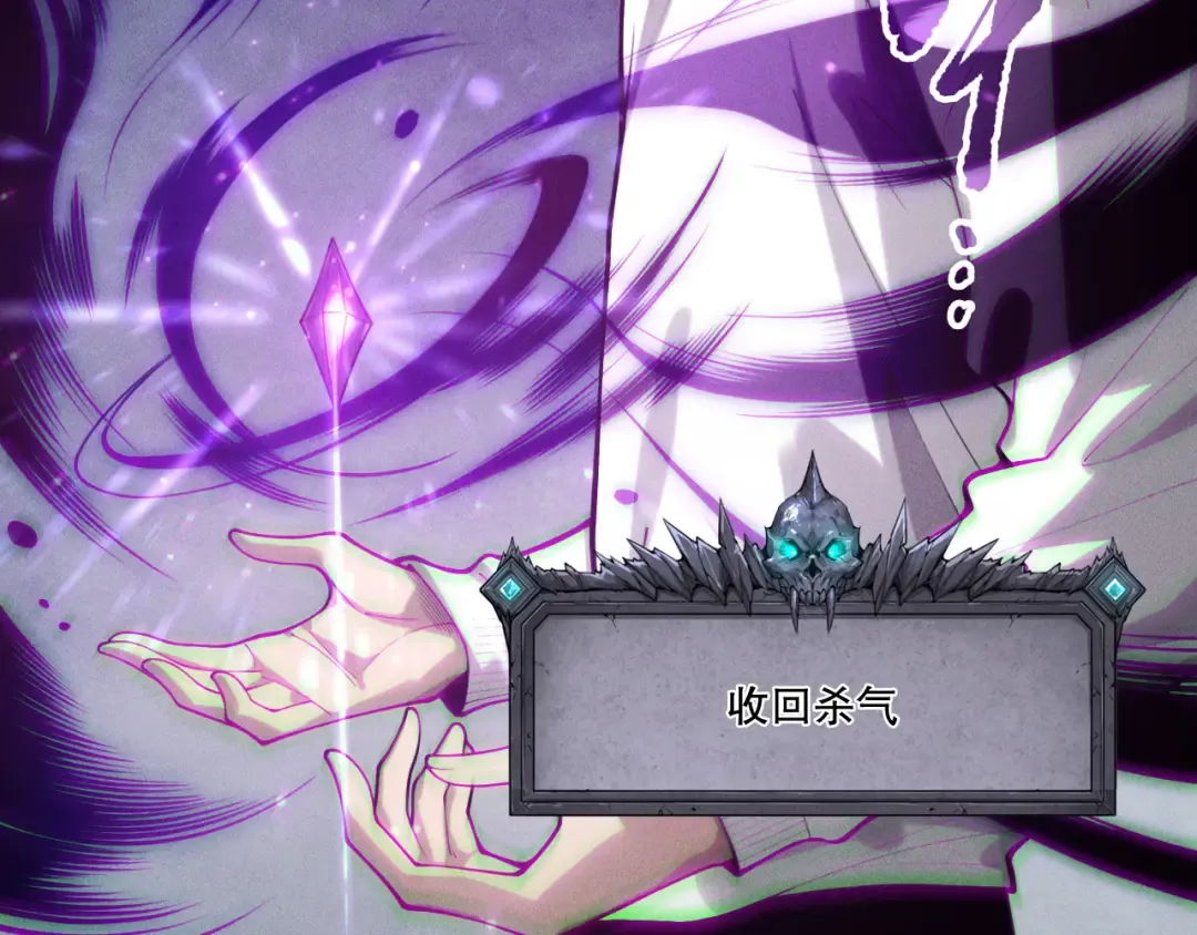 第218话 神仙碰撞 第77页