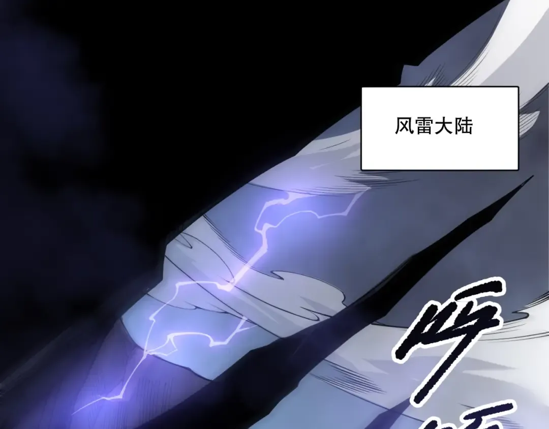 第218话 神仙碰撞 第89页