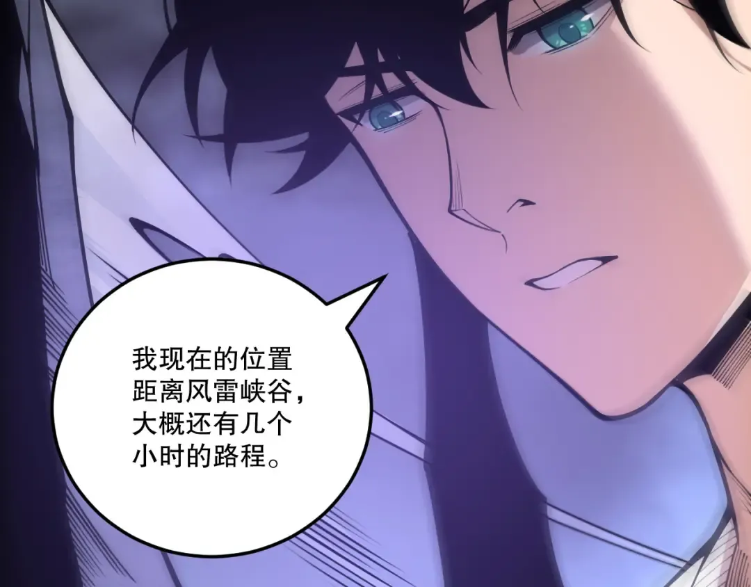 第218话 神仙碰撞 第92页