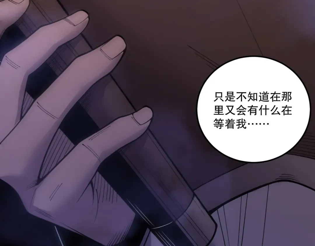 第218话 神仙碰撞 第94页