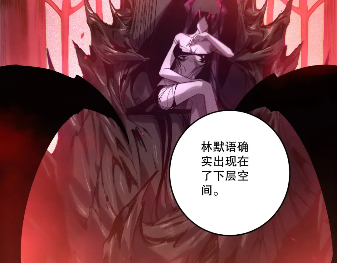 第218话 神仙碰撞 第100页