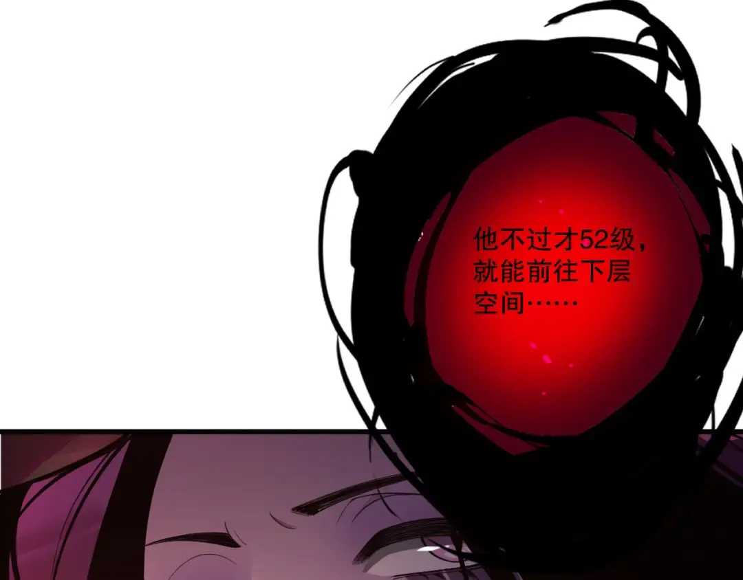第218话 神仙碰撞 第102页