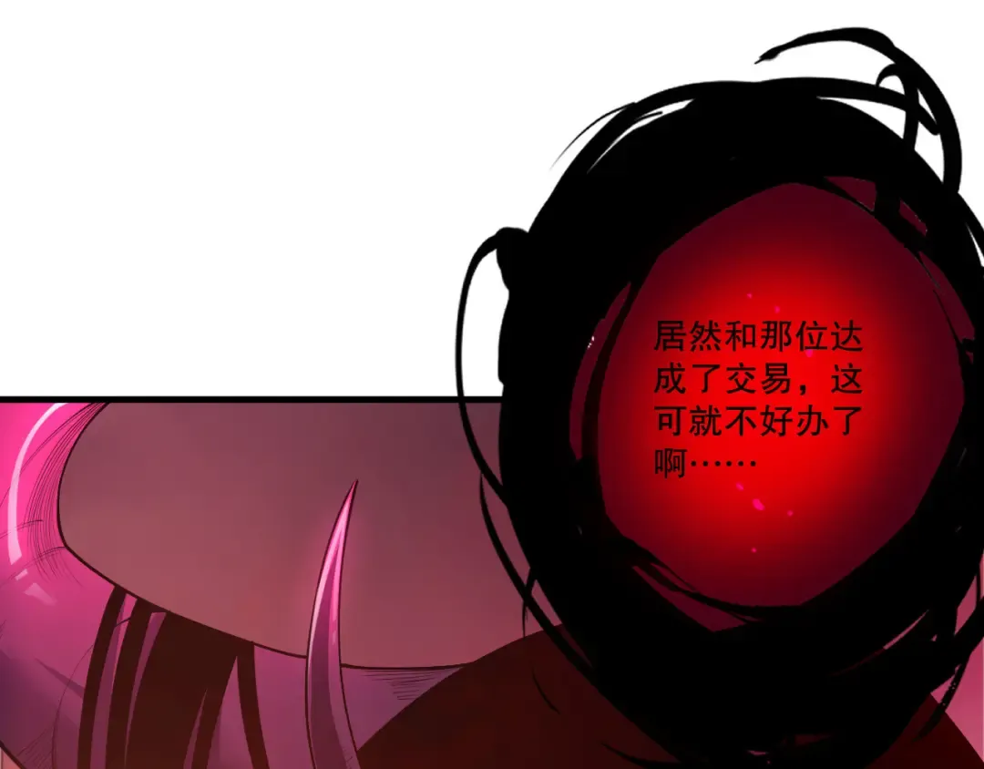 第218话 神仙碰撞 第105页