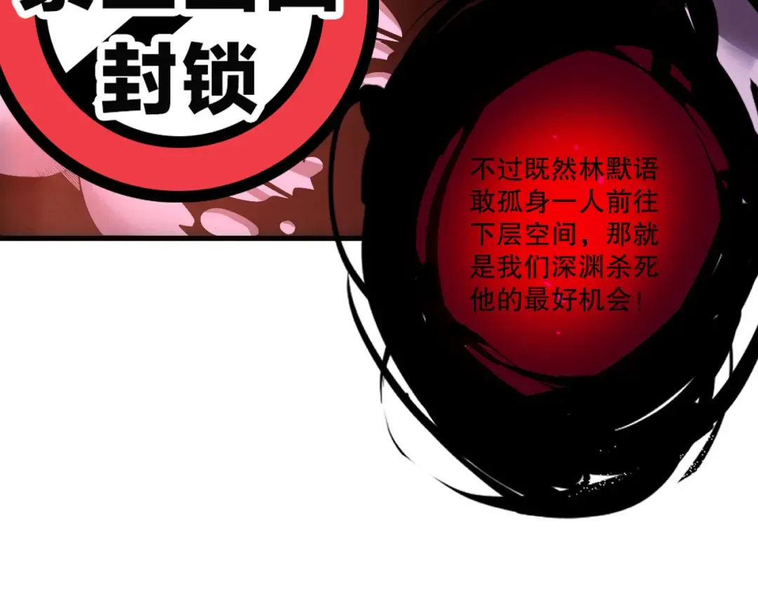 第218话 神仙碰撞 第108页