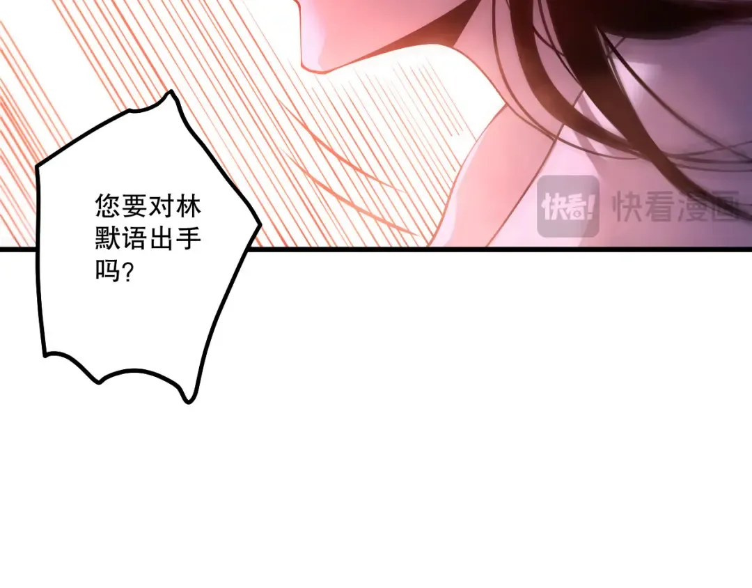 第218话 神仙碰撞 第110页