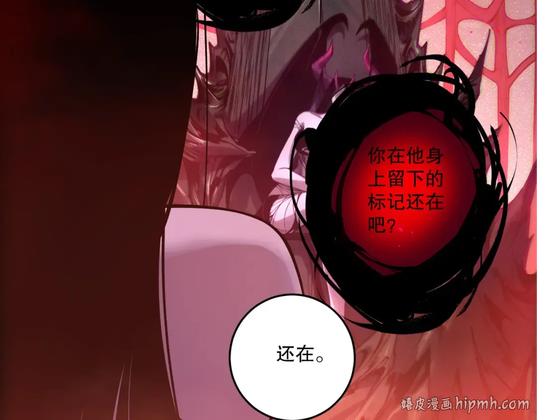 第218话 神仙碰撞 第112页