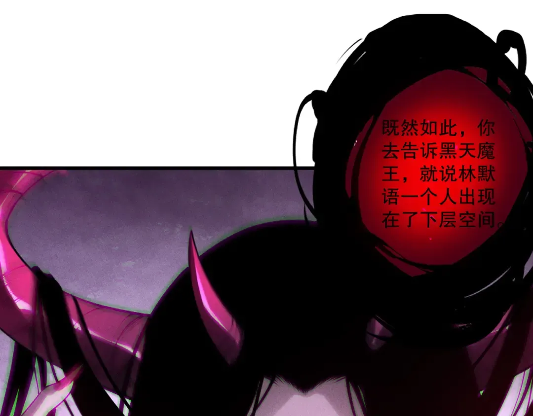 第218话 神仙碰撞 第114页