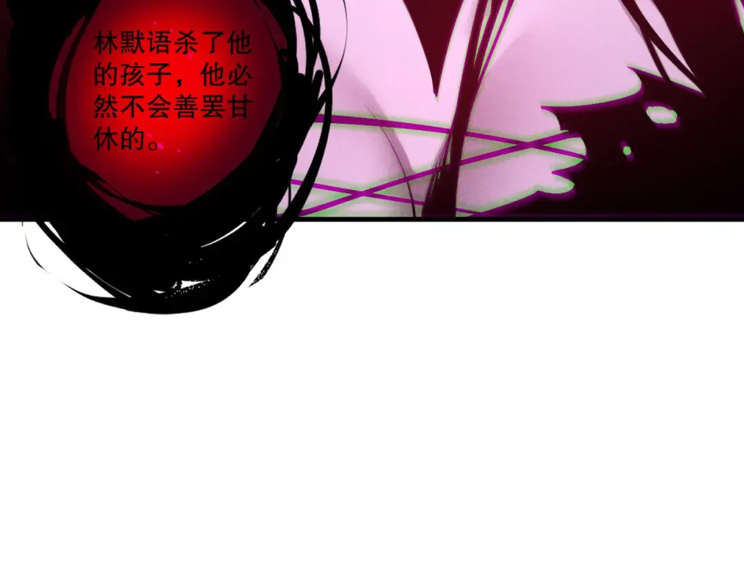 第218话 神仙碰撞 第116页