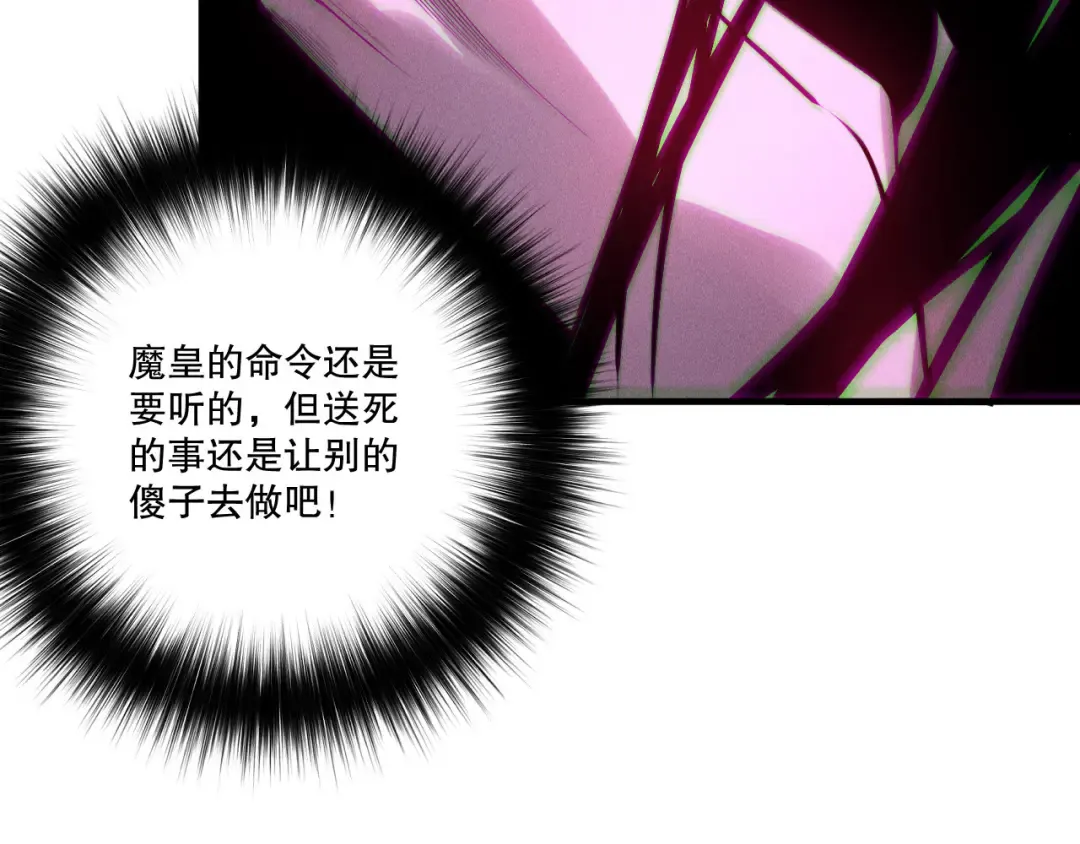 第218话 神仙碰撞 第119页