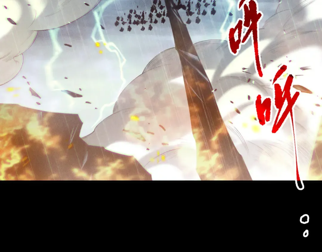 第218话 神仙碰撞 第125页