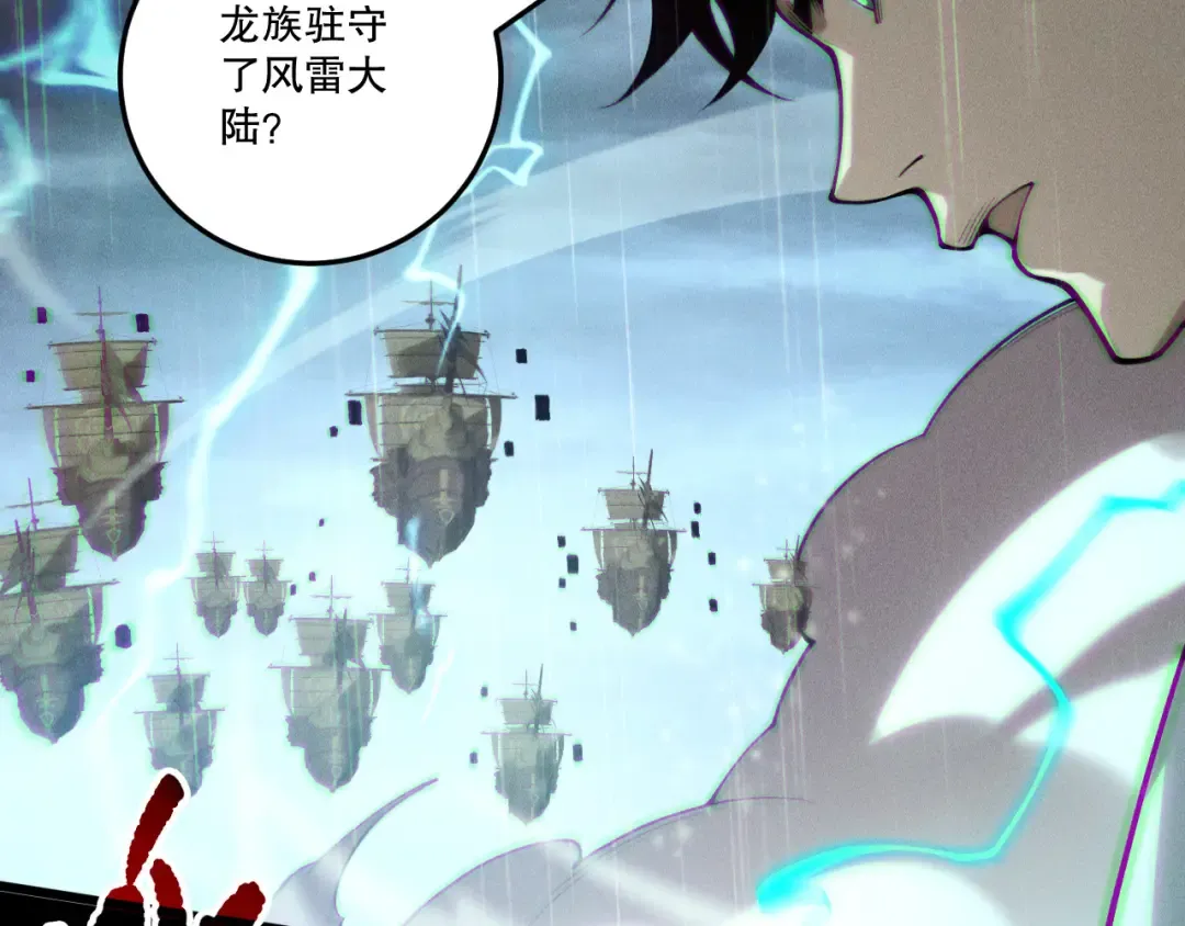 第218话 神仙碰撞 第141页