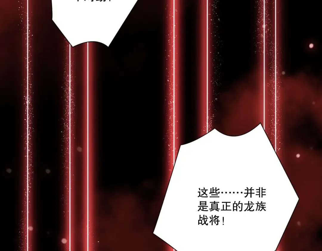 第218话 神仙碰撞 第149页