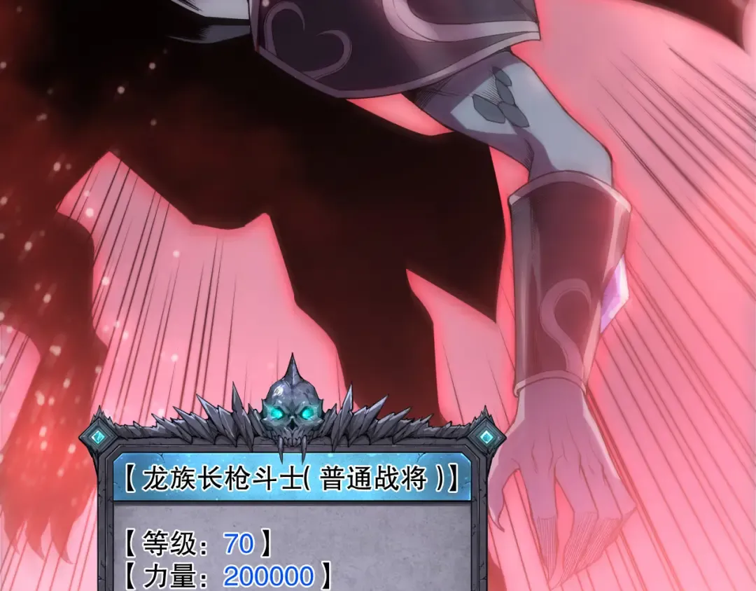第218话 神仙碰撞 第155页