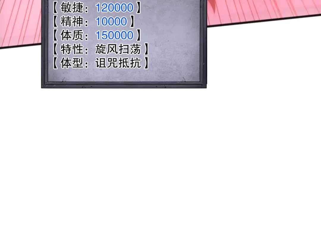 第218话 神仙碰撞 第156页