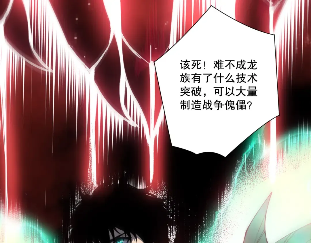 第218话 神仙碰撞 第161页