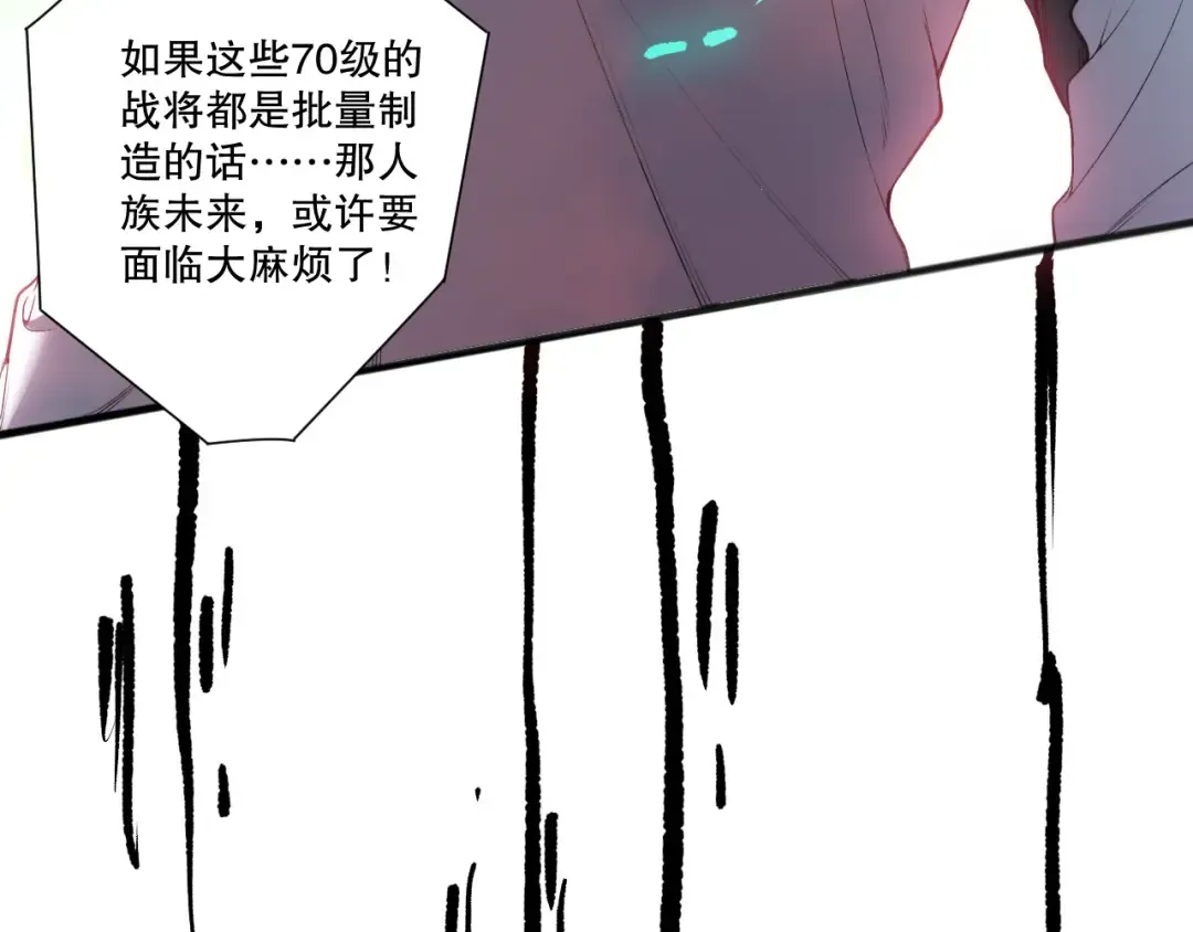 第218话 神仙碰撞 第163页