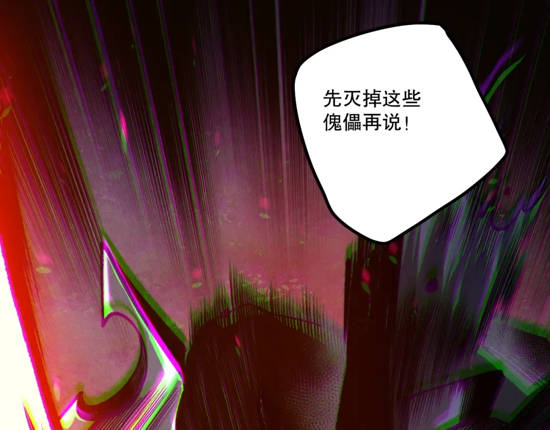 第219话 我的实力，早已经今非昔比了！ 第5页