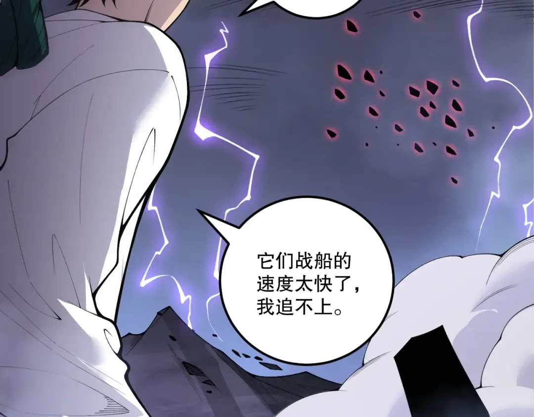 第219话 我的实力，早已经今非昔比了！ 第23页