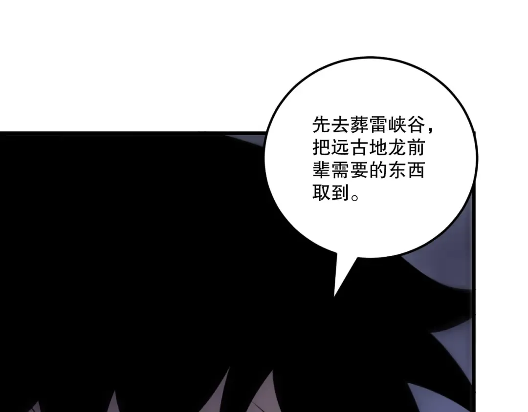 第219话 我的实力，早已经今非昔比了！ 第25页