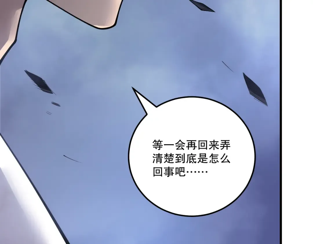 第219话 我的实力，早已经今非昔比了！ 第27页