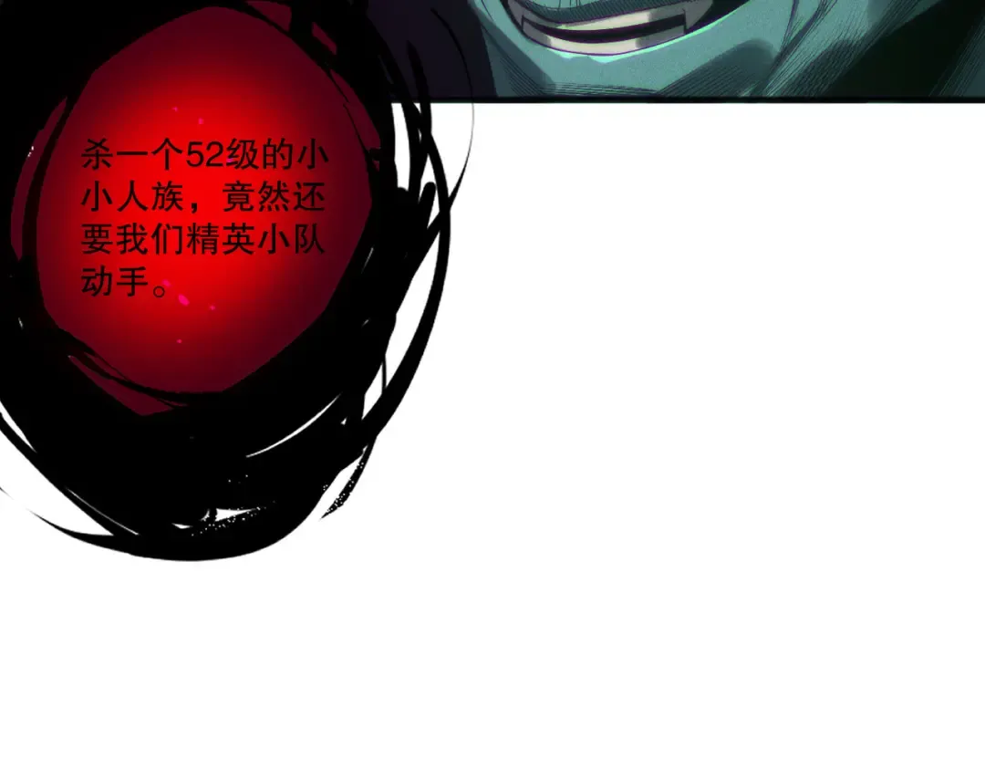 第219话 我的实力，早已经今非昔比了！ 第45页