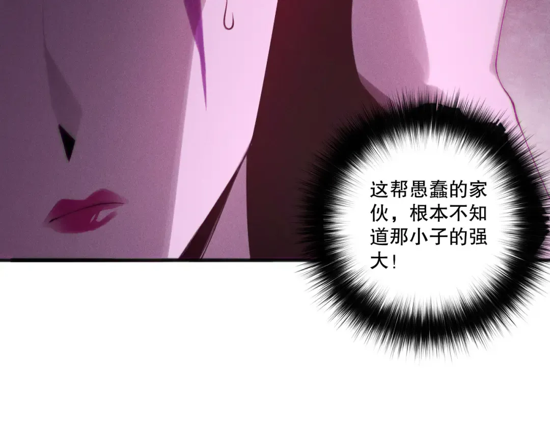 第219话 我的实力，早已经今非昔比了！ 第47页
