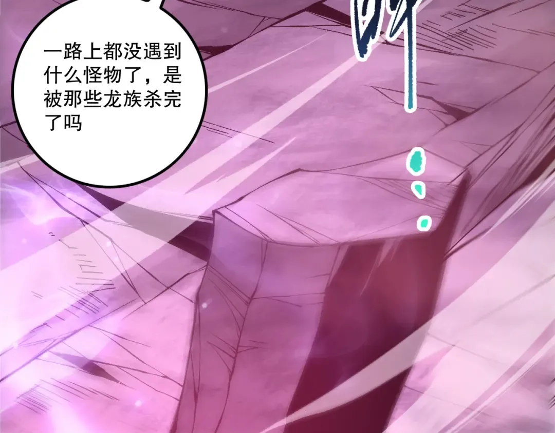 第219话 我的实力，早已经今非昔比了！ 第60页