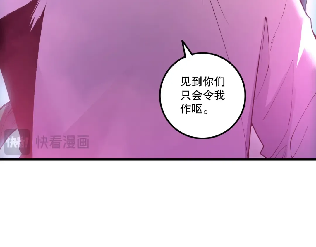 第219话 我的实力，早已经今非昔比了！ 第77页