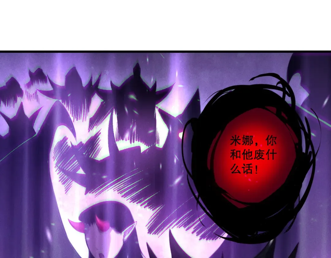 第219话 我的实力，早已经今非昔比了！ 第82页