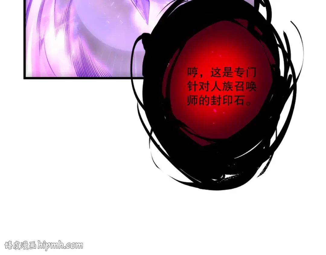 第219话 我的实力，早已经今非昔比了！ 第96页