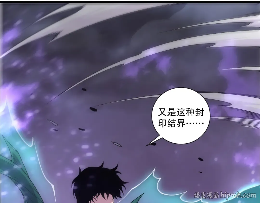 第219话 我的实力，早已经今非昔比了！ 第104页