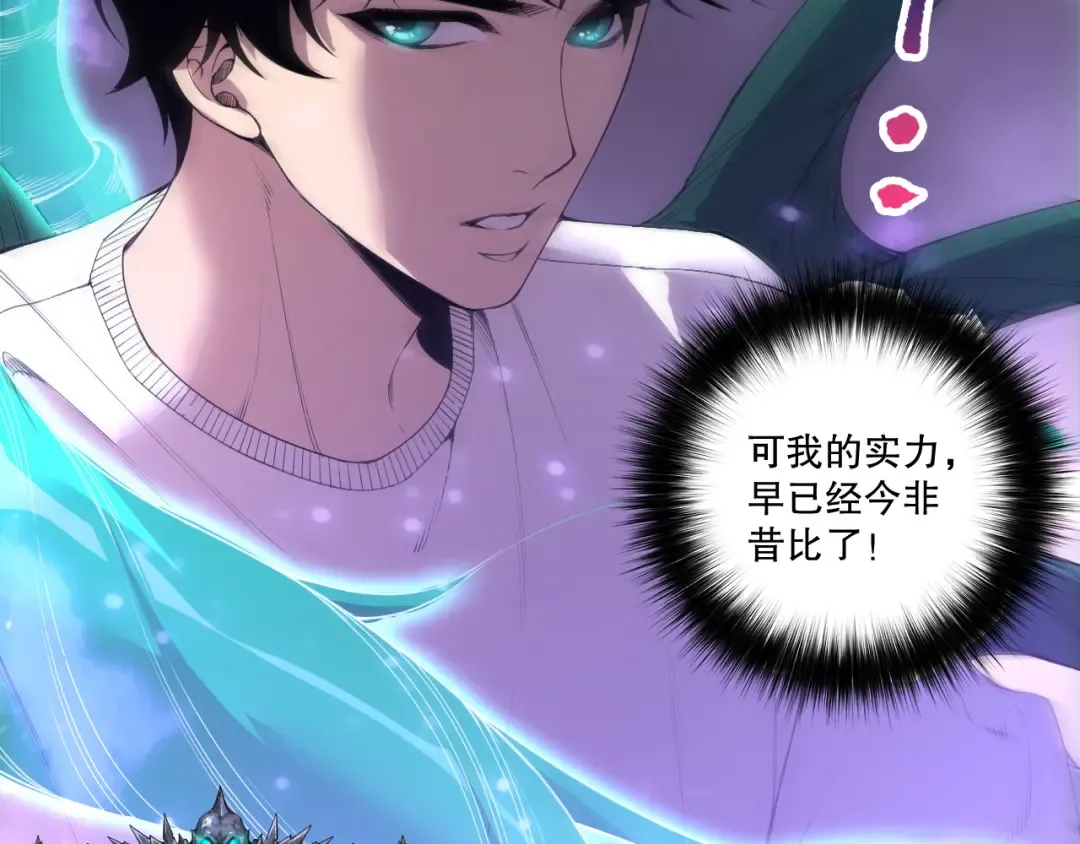 第219话 我的实力，早已经今非昔比了！ 第108页