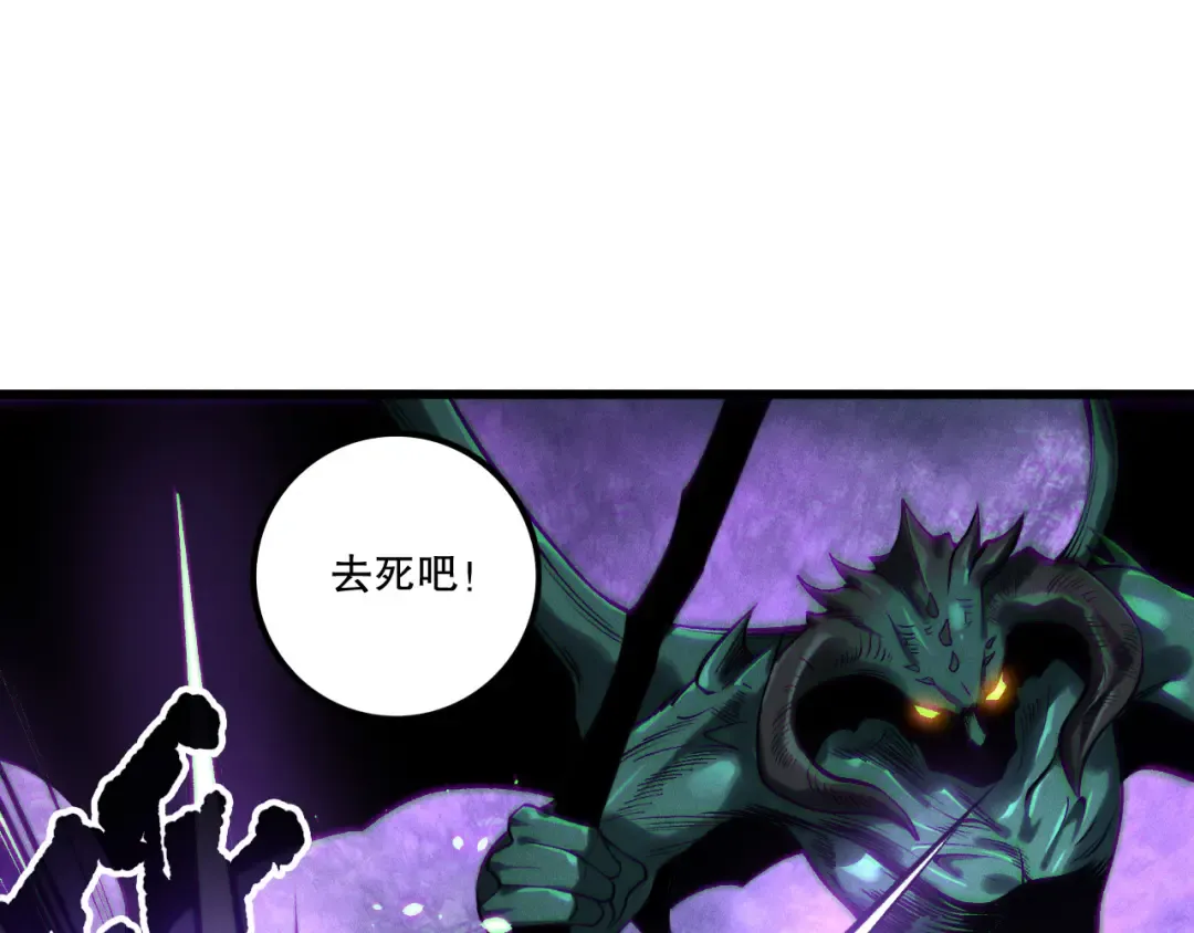 第219话 我的实力，早已经今非昔比了！ 第110页